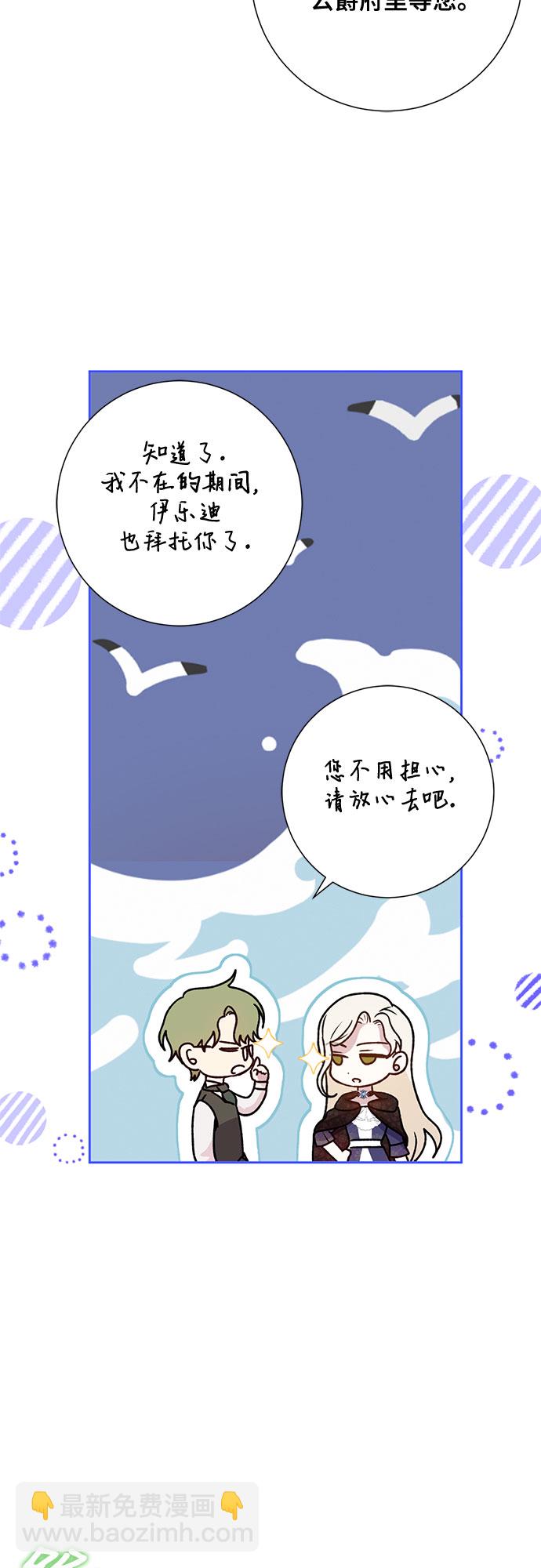 《长官!本次战场是这里吗?》第10话 第21页