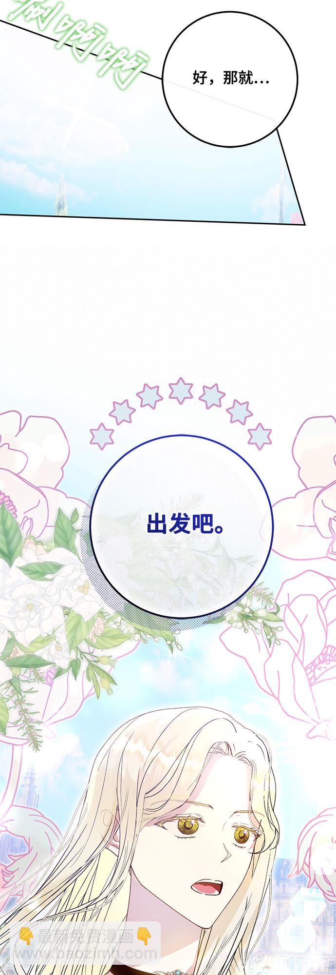 《长官!本次战场是这里吗?》第10话 第22页
