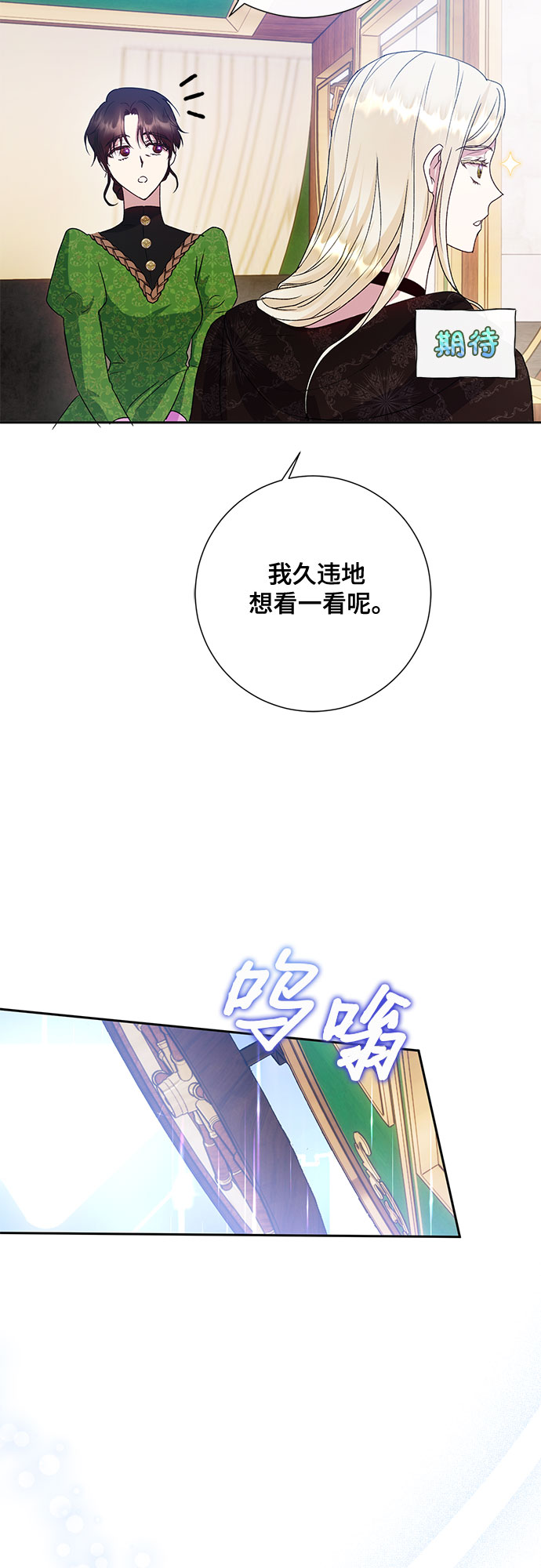 《长官!本次战场是这里吗?》第10话 第26页