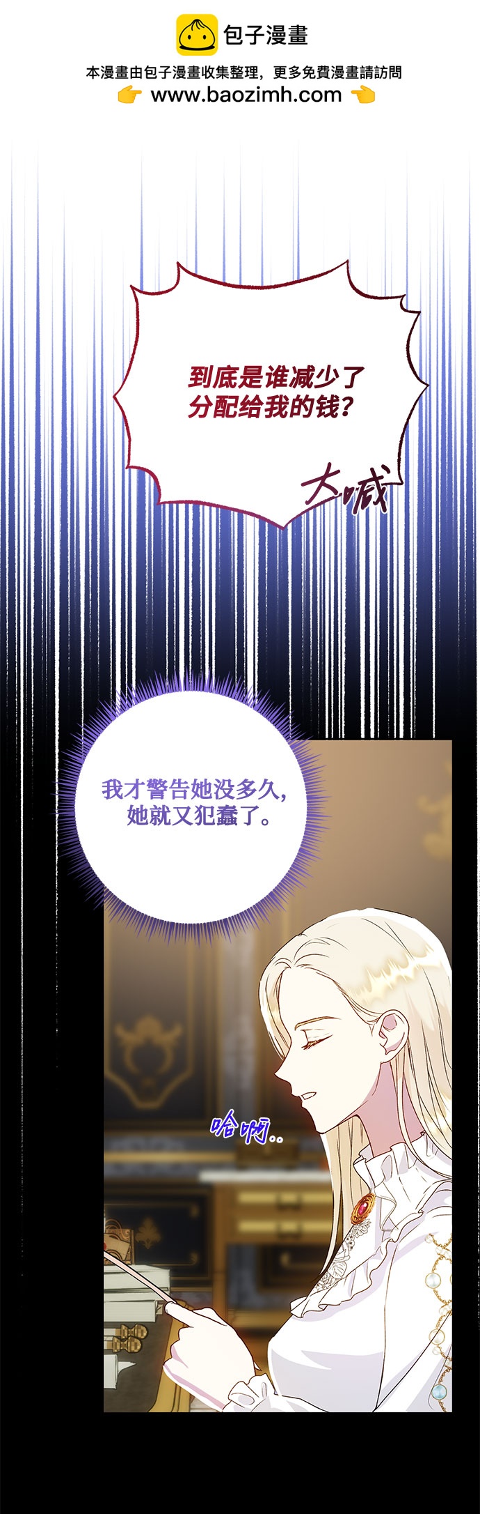 《长官!本次战场是这里吗?》第10话 第2页