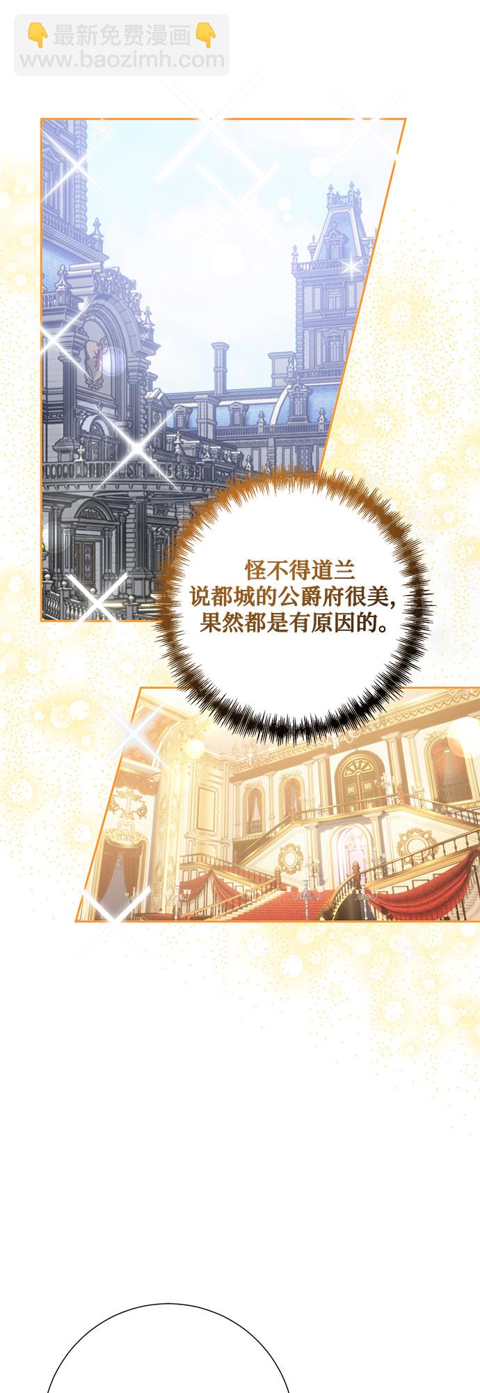 《长官!本次战场是这里吗?》第10话 第34页