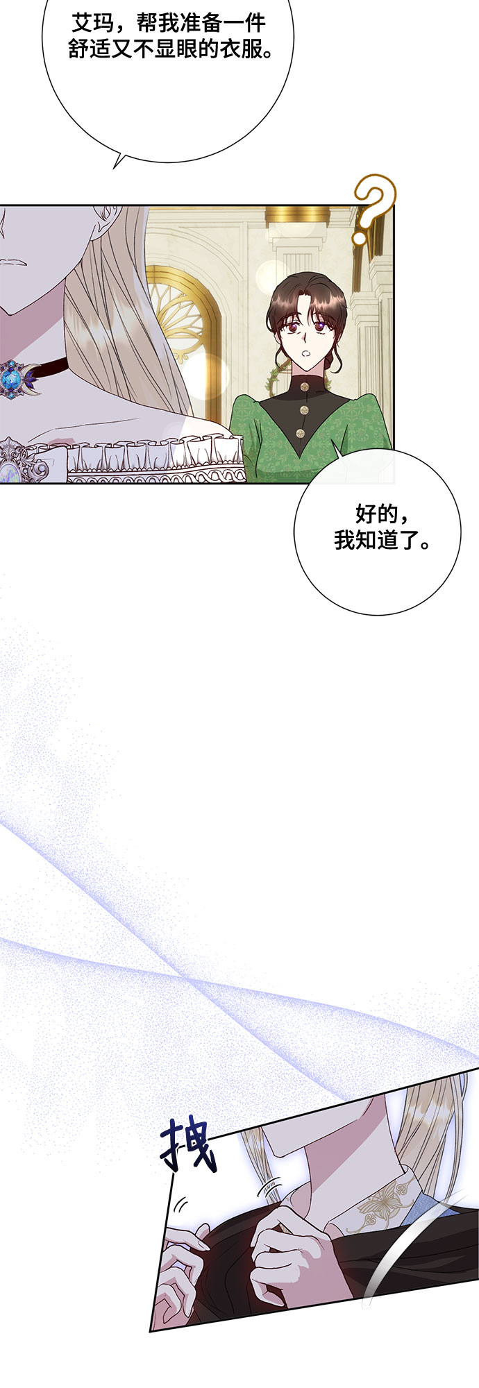 《长官!本次战场是这里吗?》第10话 第35页