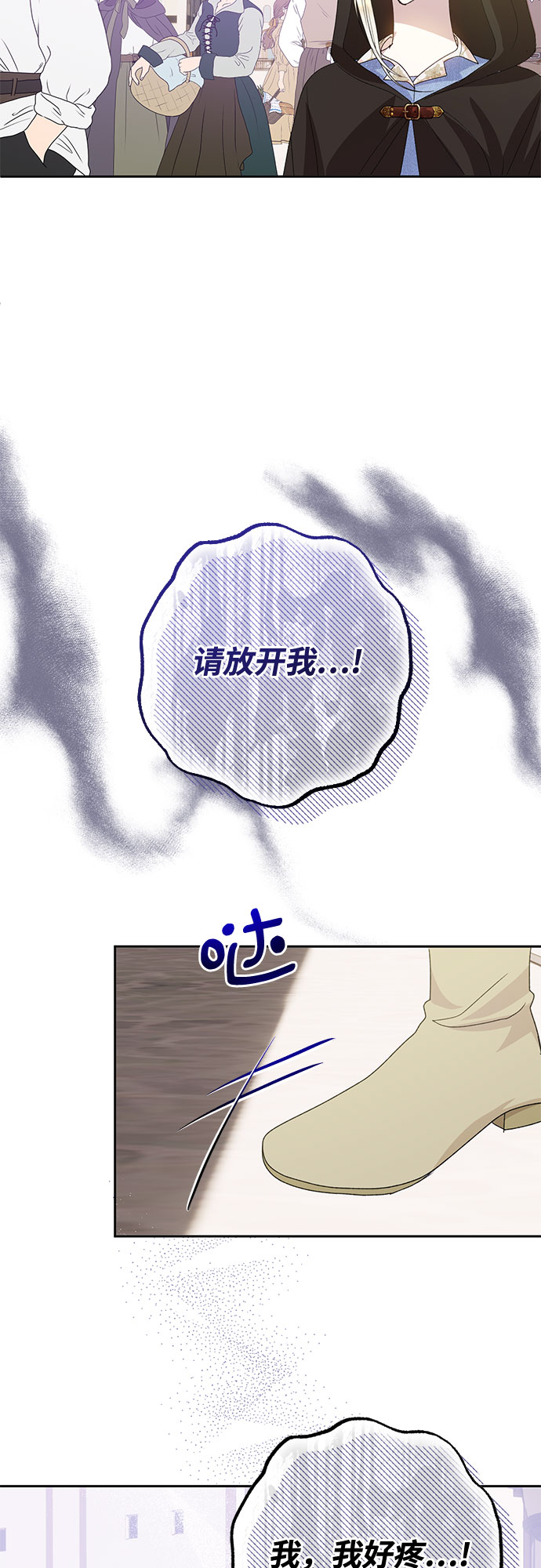 《长官!本次战场是这里吗?》第10话 第43页