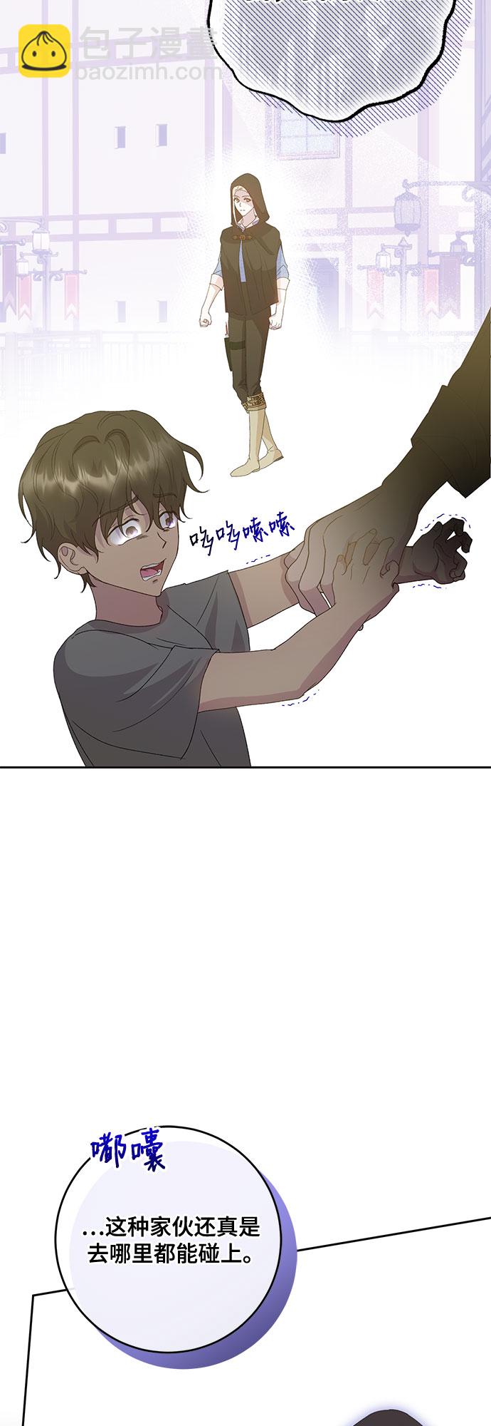 《长官!本次战场是这里吗?》第10话 第44页