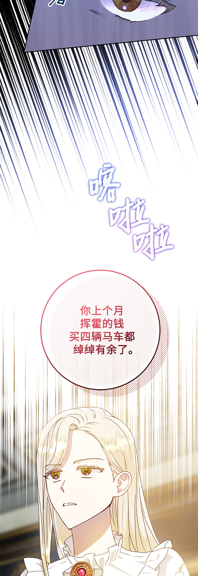 《长官!本次战场是这里吗?》第10话 第4页
