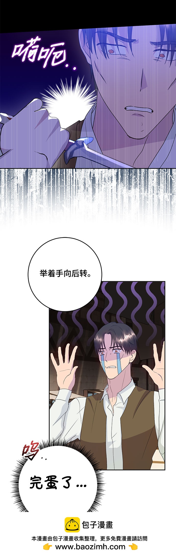 《长官!本次战场是这里吗?》第10话 第50页