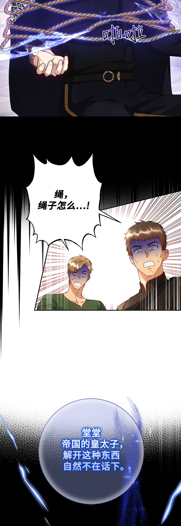 《长官!本次战场是这里吗?》第11话 第12页