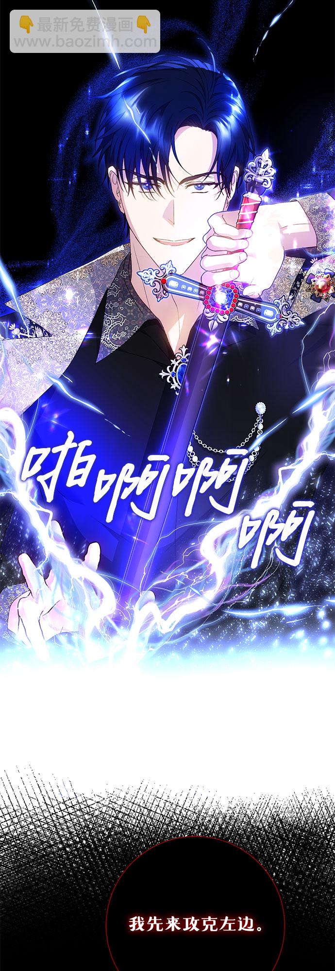 《长官!本次战场是这里吗?》第11话 第13页