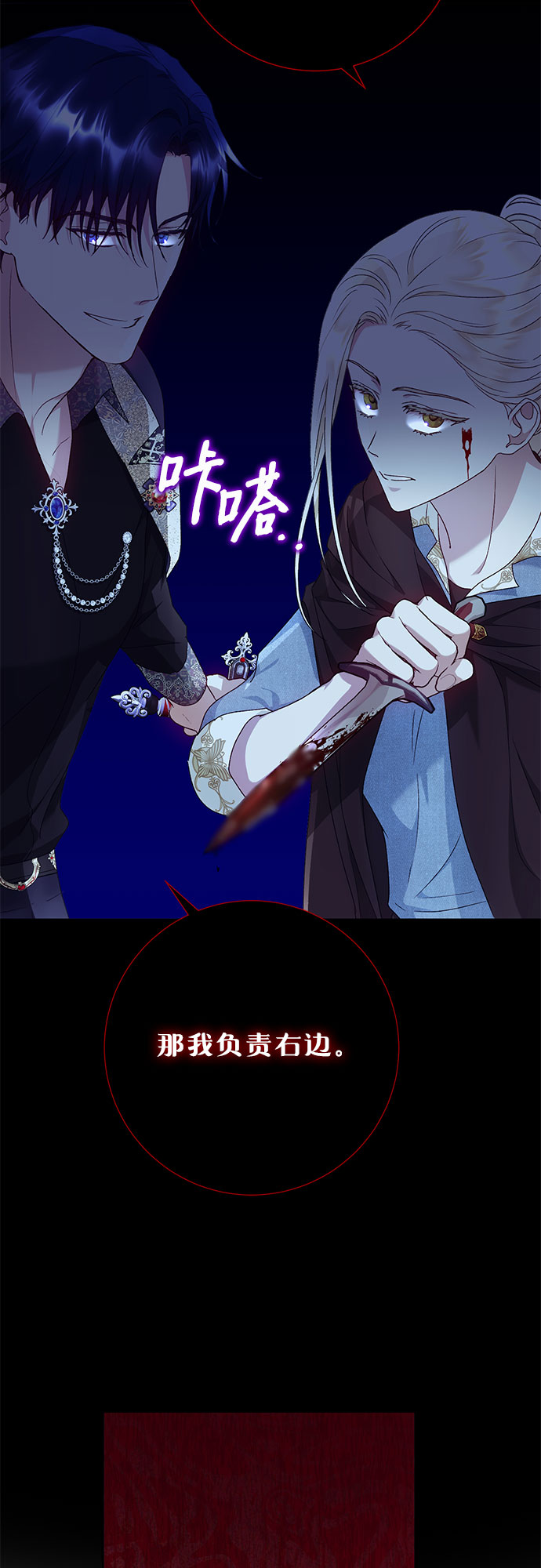 《长官!本次战场是这里吗?》第11话 第14页