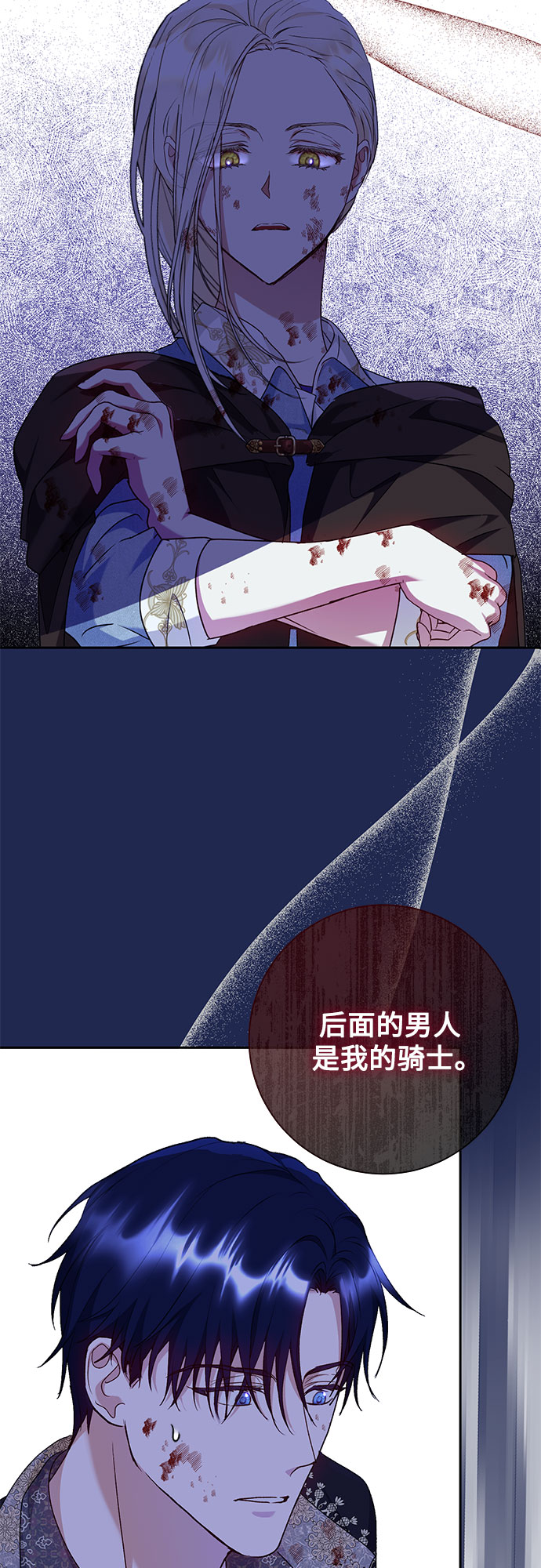 《长官!本次战场是这里吗?》第11话 第19页