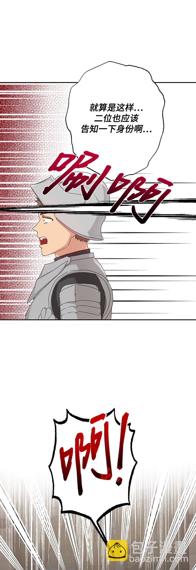 《长官!本次战场是这里吗?》第11话 第22页