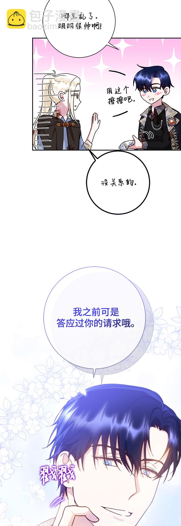 《长官!本次战场是这里吗?》第11话 第30页