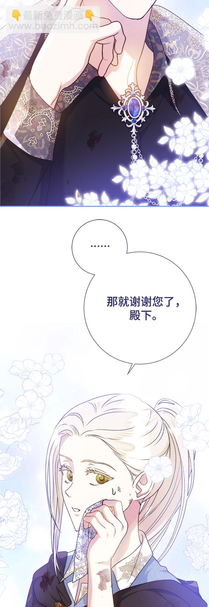 《长官!本次战场是这里吗?》第11话 第31页