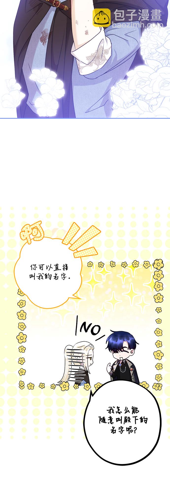 《长官!本次战场是这里吗?》第11话 第32页