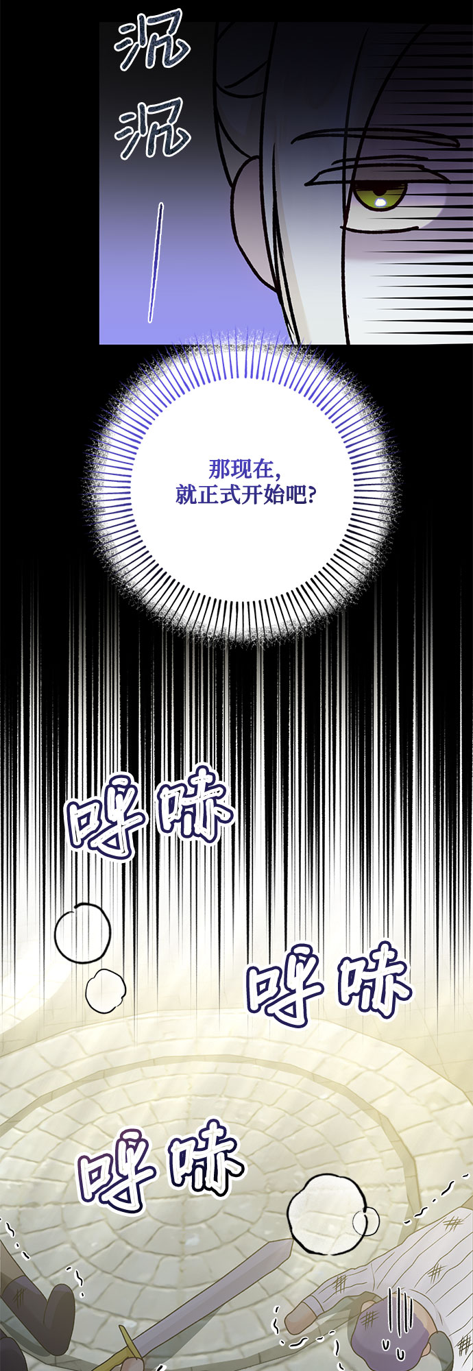 《长官!本次战场是这里吗?》第11话 第37页