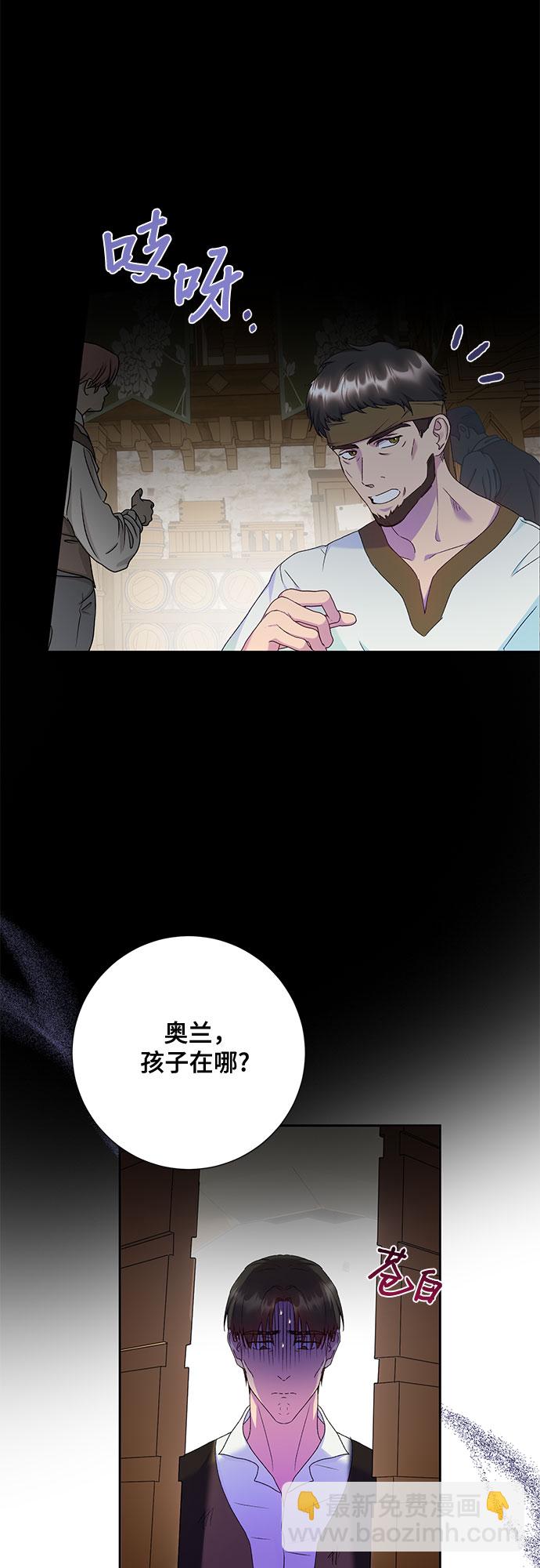 《长官!本次战场是这里吗?》第11话 第3页