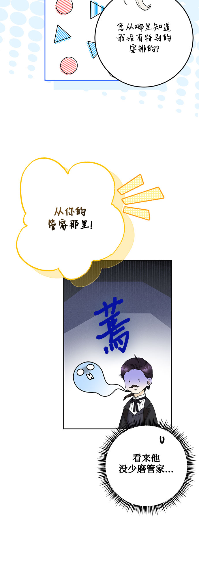 《长官!本次战场是这里吗?》第11话 第41页