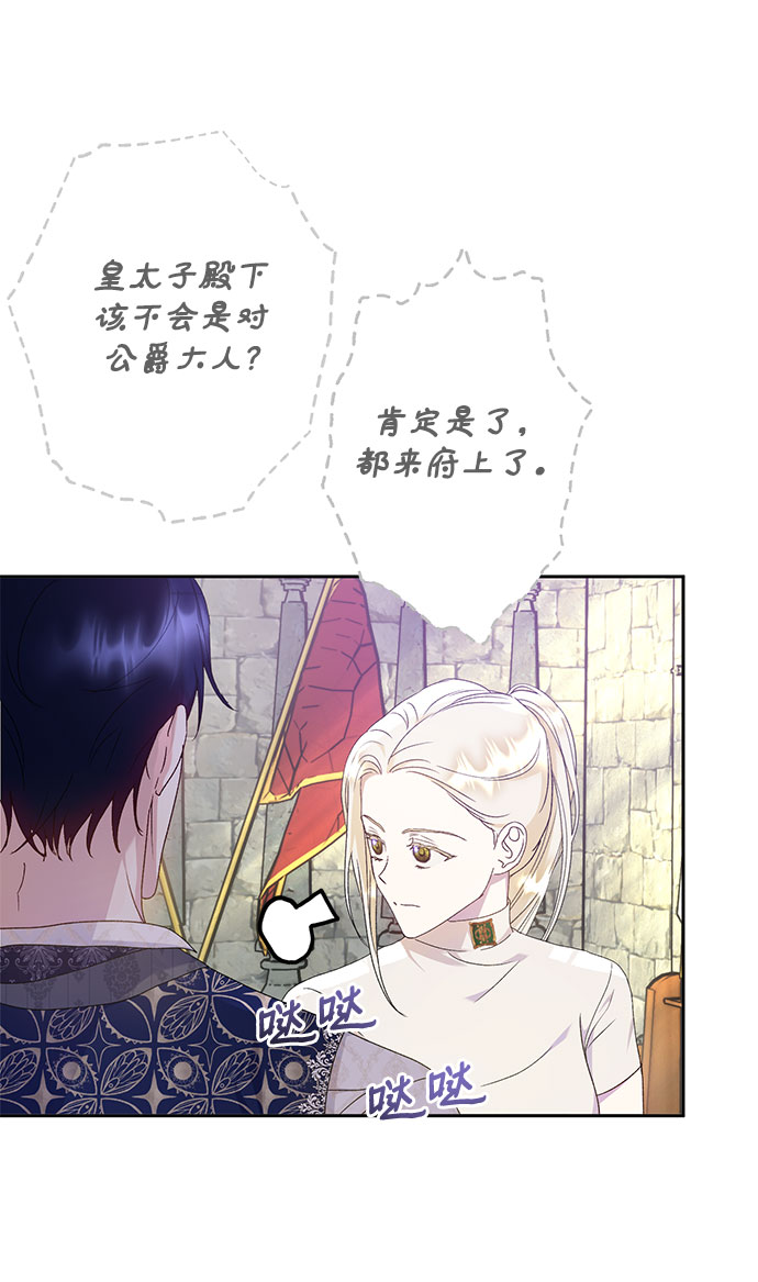 《长官!本次战场是这里吗?》第11话 第43页