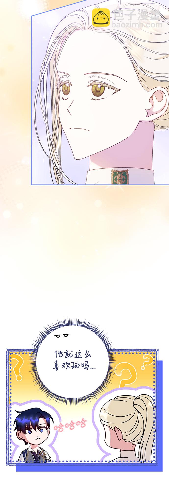 《长官!本次战场是这里吗?》第11话 第46页