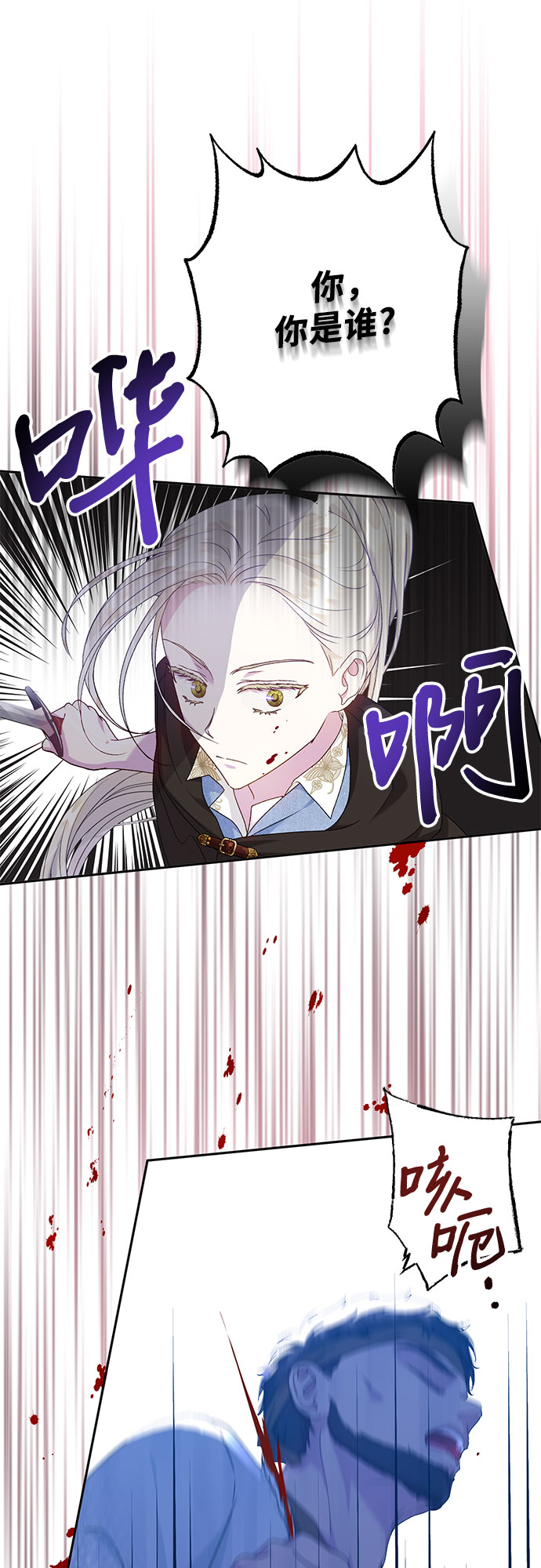 《长官!本次战场是这里吗?》第11话 第5页