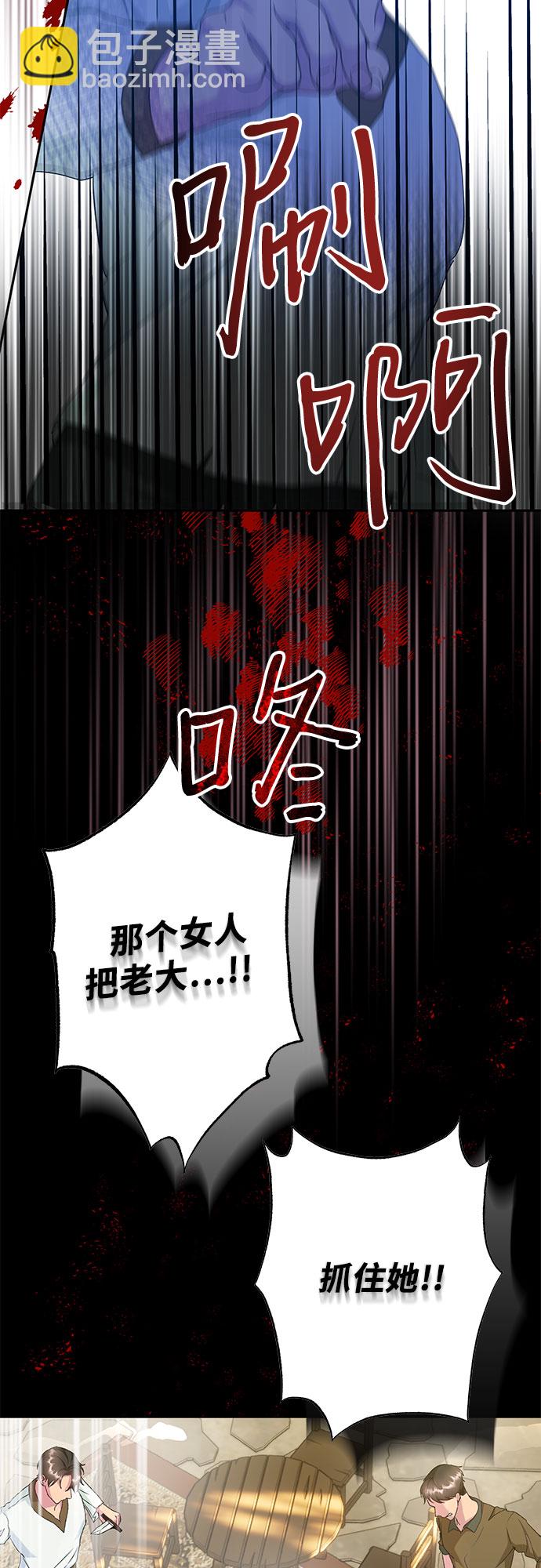 《长官!本次战场是这里吗?》第11话 第6页