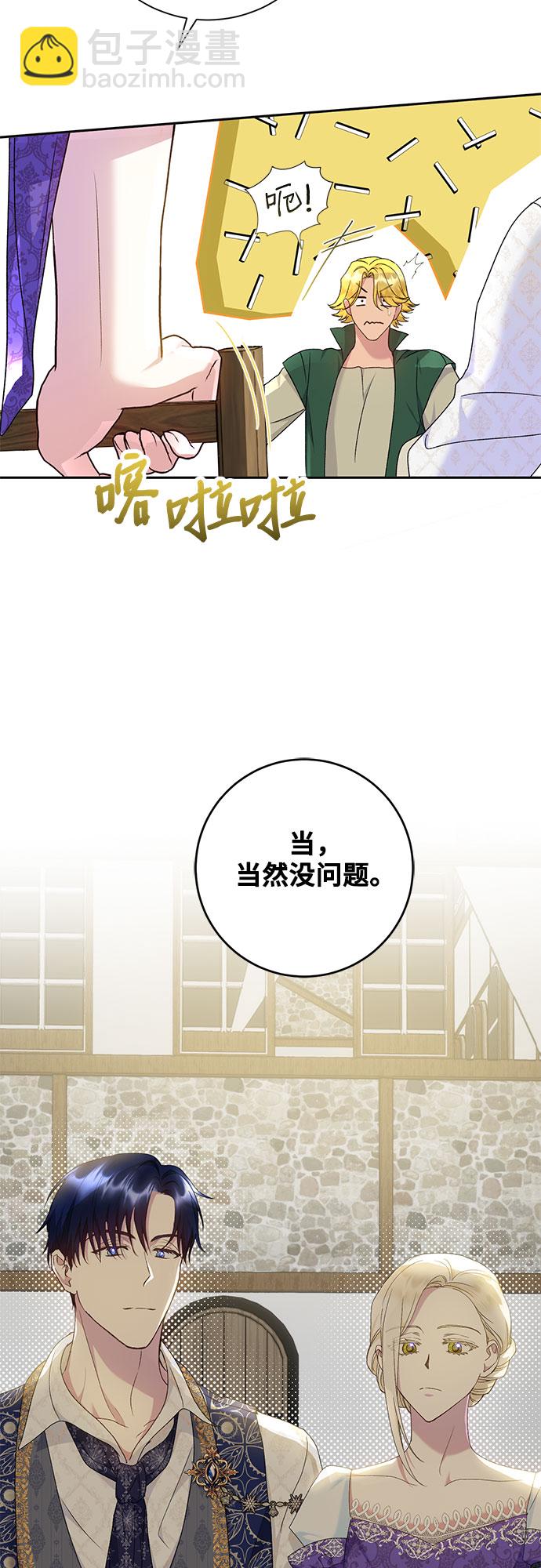 《长官!本次战场是这里吗?》第12话 第13页