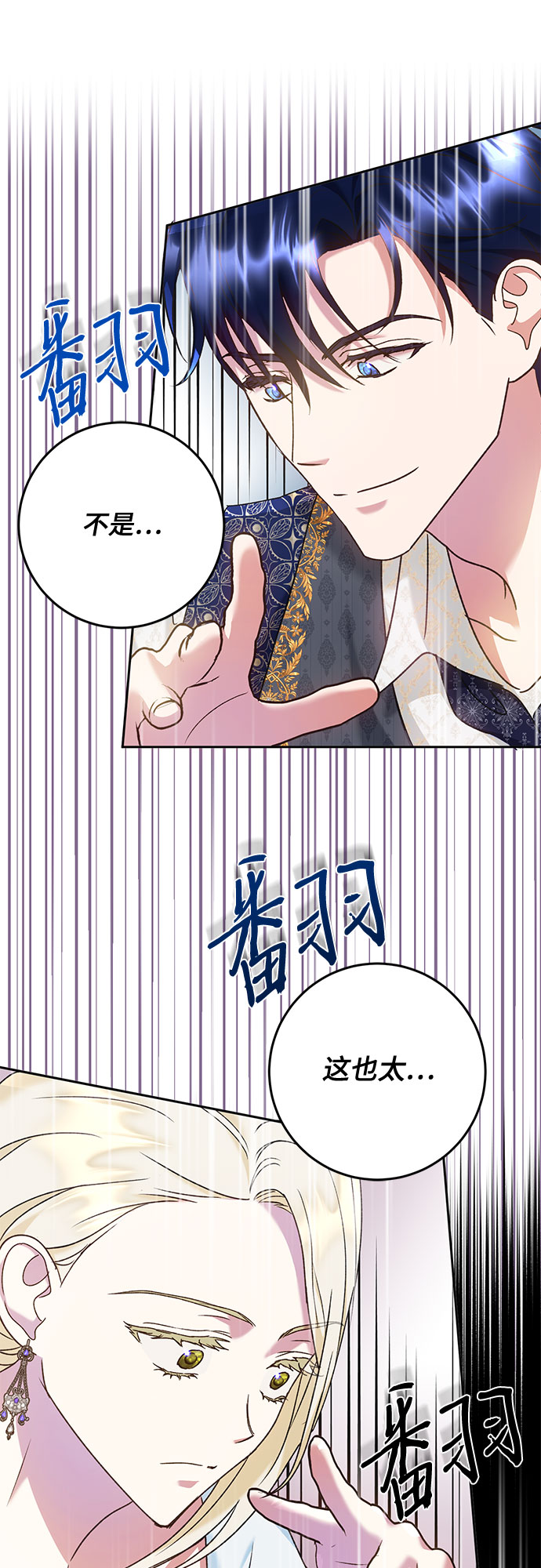 《长官!本次战场是这里吗?》第12话 第16页