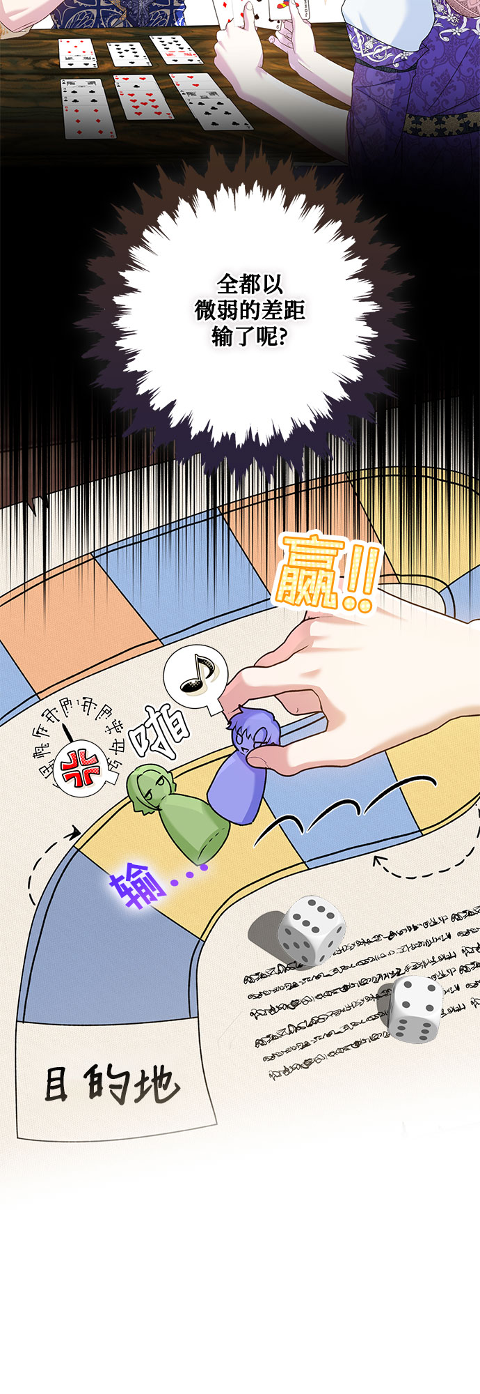 《长官!本次战场是这里吗?》第12话 第23页