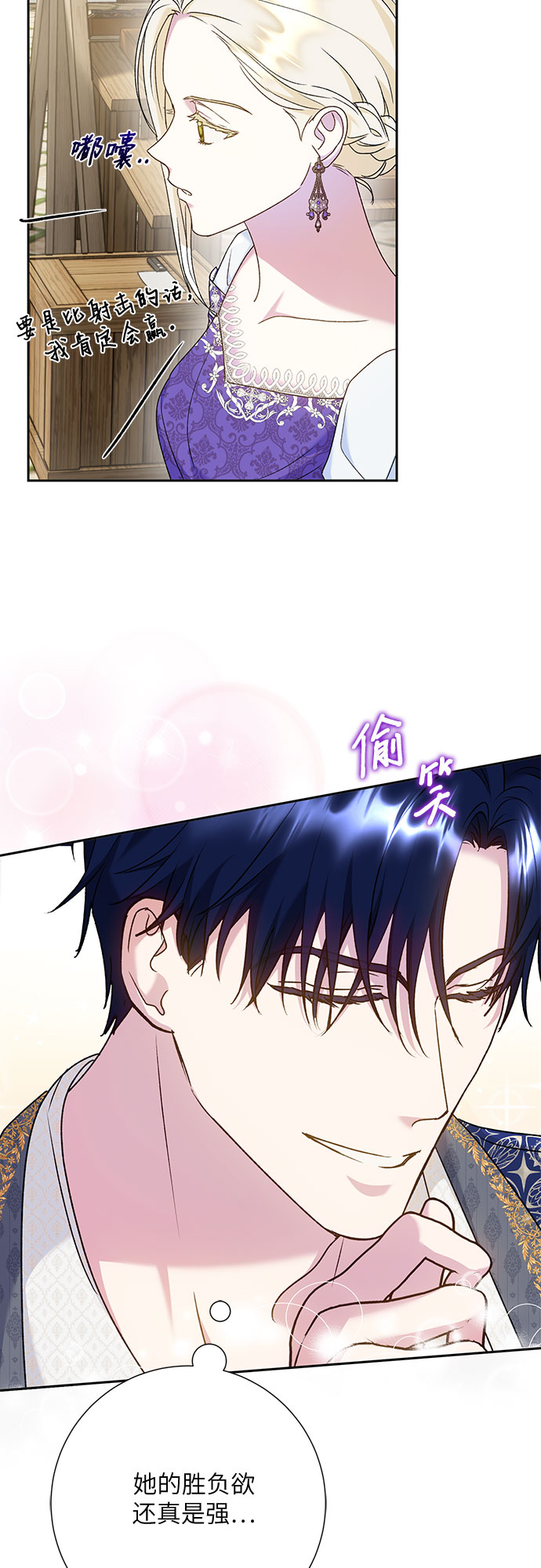《长官!本次战场是这里吗?》第12话 第25页