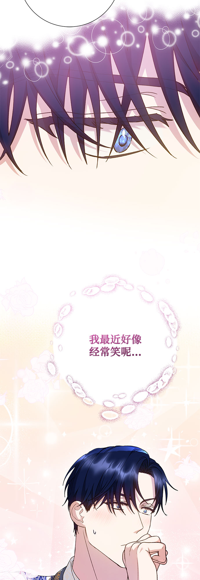 《长官!本次战场是这里吗?》第12话 第26页