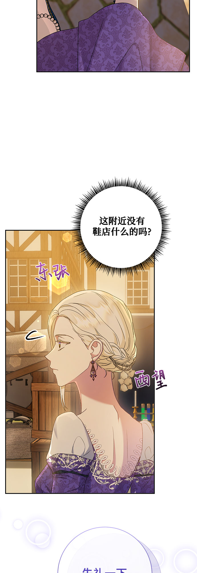《长官!本次战场是这里吗?》第12话 第30页
