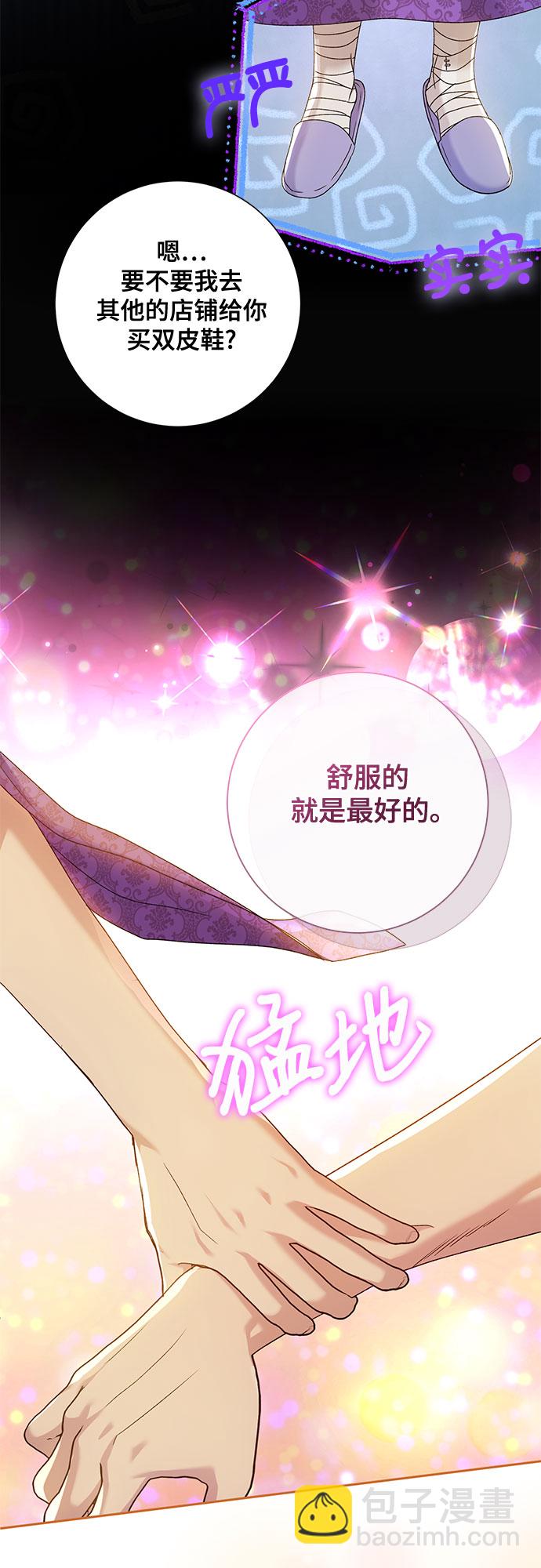《长官!本次战场是这里吗?》第12话 第42页