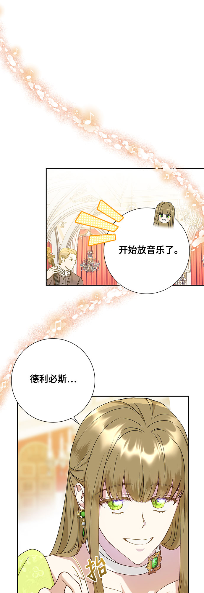 《长官!本次战场是这里吗?》第13话 第11页