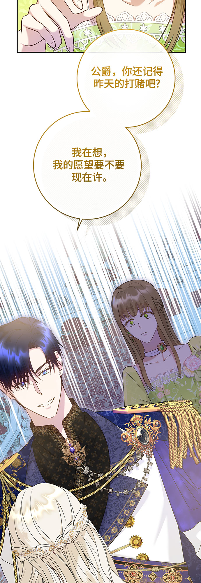 《长官!本次战场是这里吗?》第13话 第12页