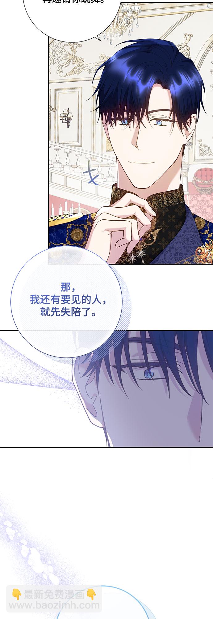 《长官!本次战场是这里吗?》第13话 第16页