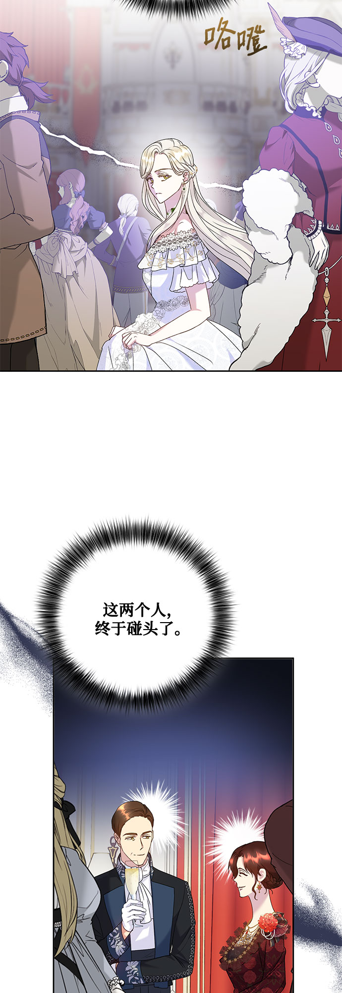 《长官!本次战场是这里吗?》第13话 第19页
