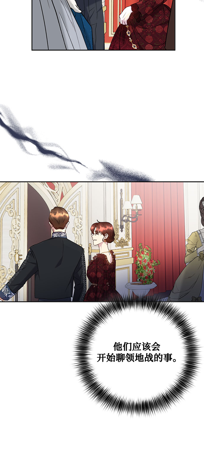 《长官!本次战场是这里吗?》第13话 第20页