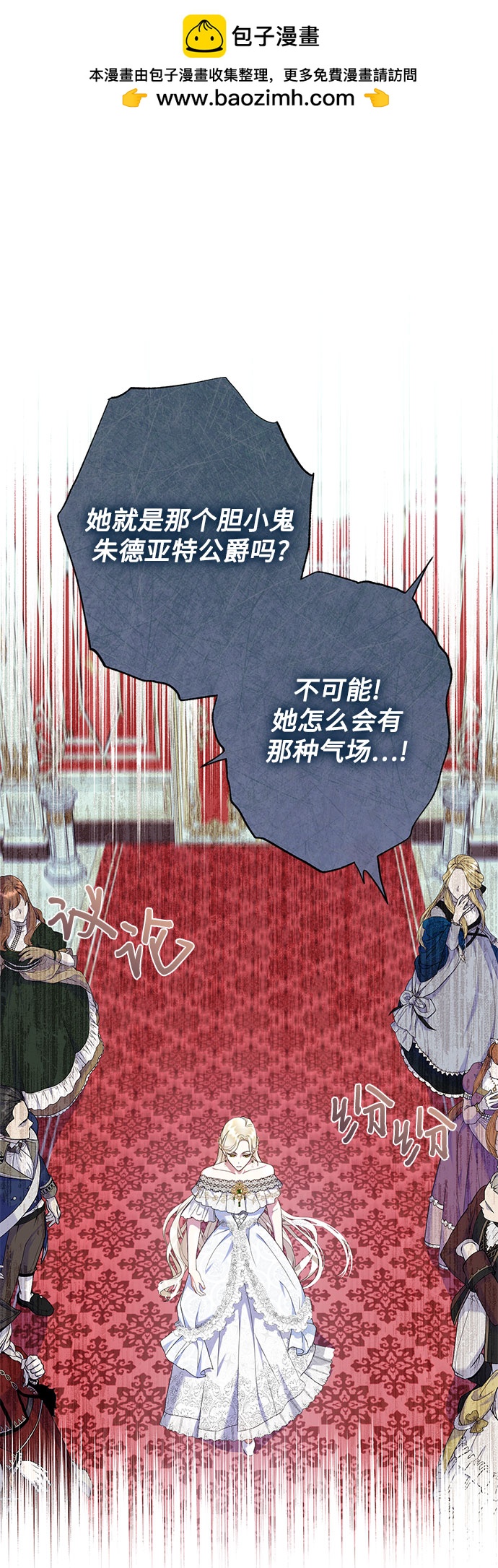 《长官!本次战场是这里吗?》第13话 第2页