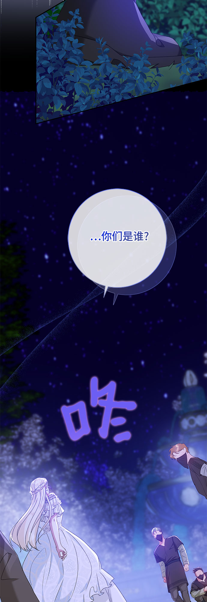 《长官!本次战场是这里吗?》第13话 第35页