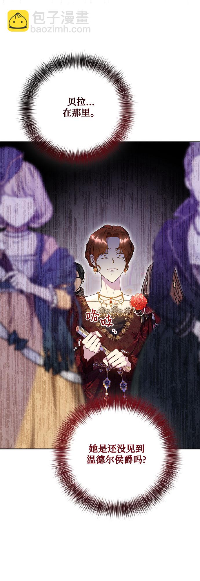 《长官!本次战场是这里吗?》第13话 第3页