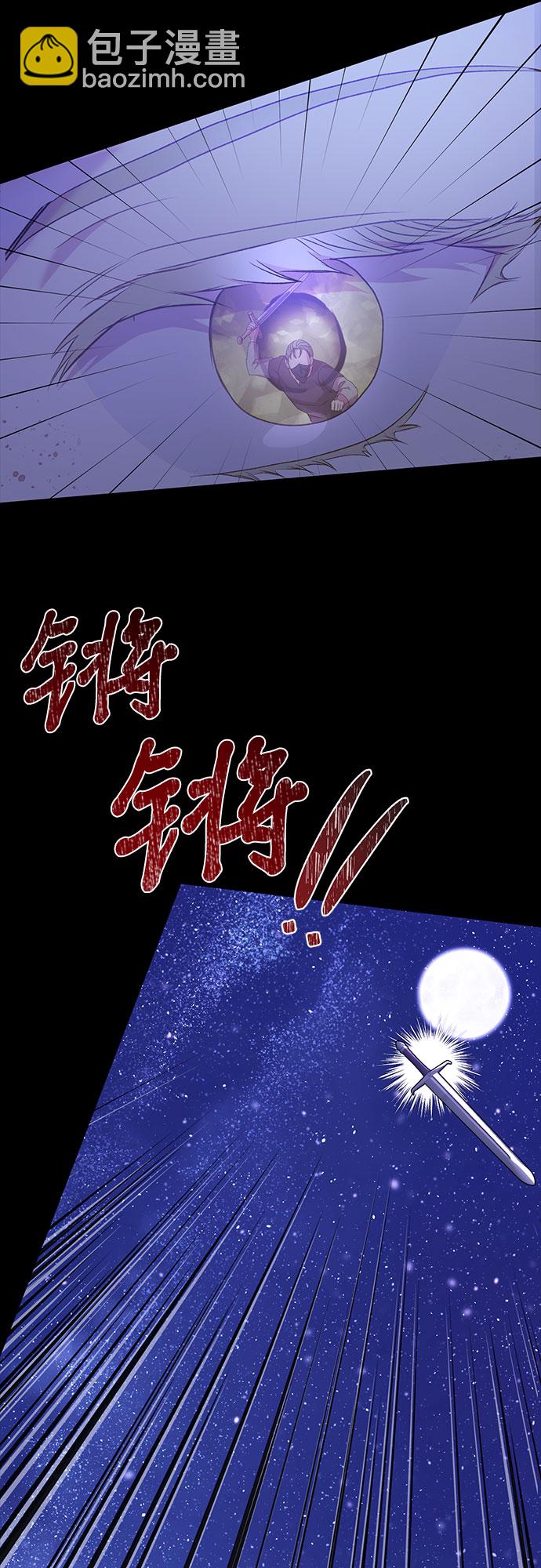 《长官!本次战场是这里吗?》第13话 第42页