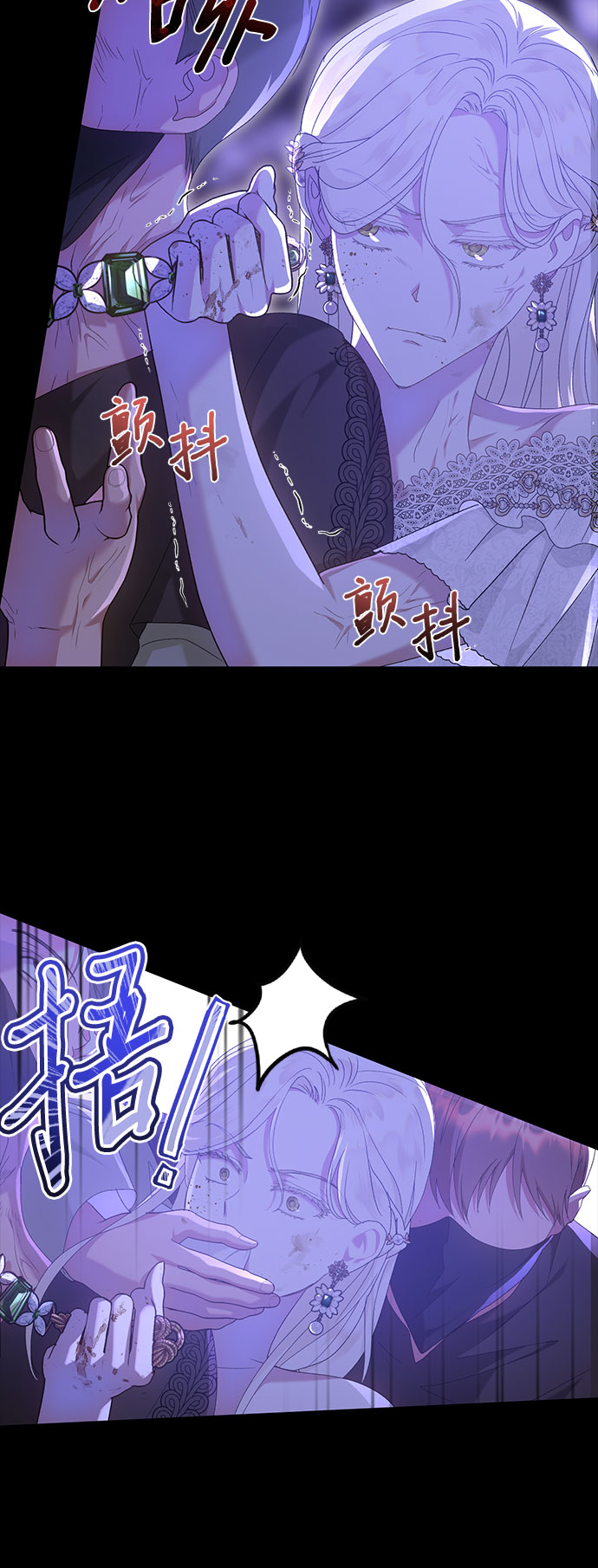 《长官!本次战场是这里吗?》第13话 第44页