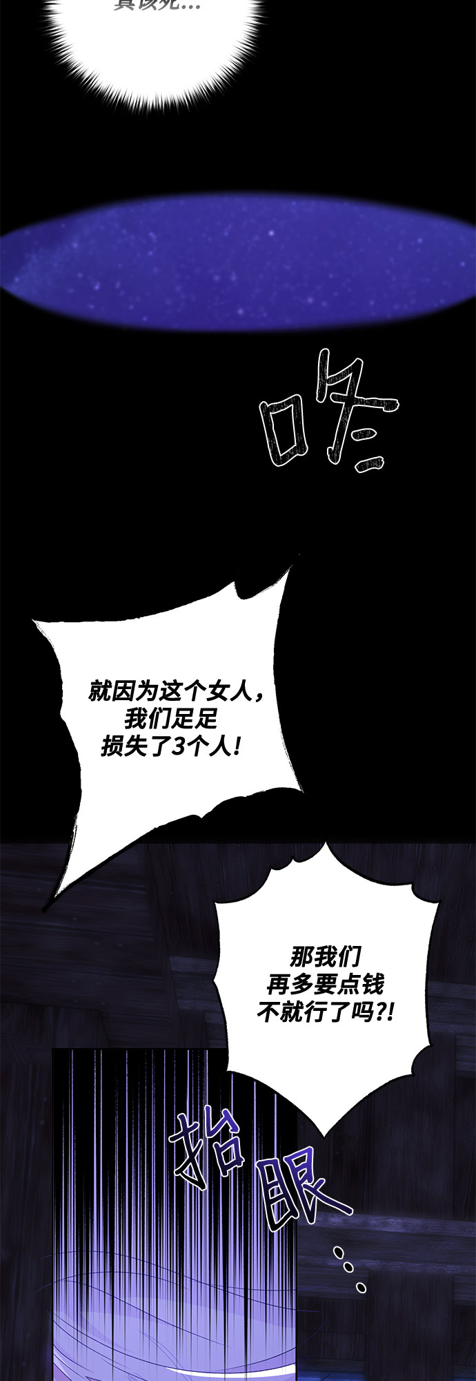 《长官!本次战场是这里吗?》第13话 第46页