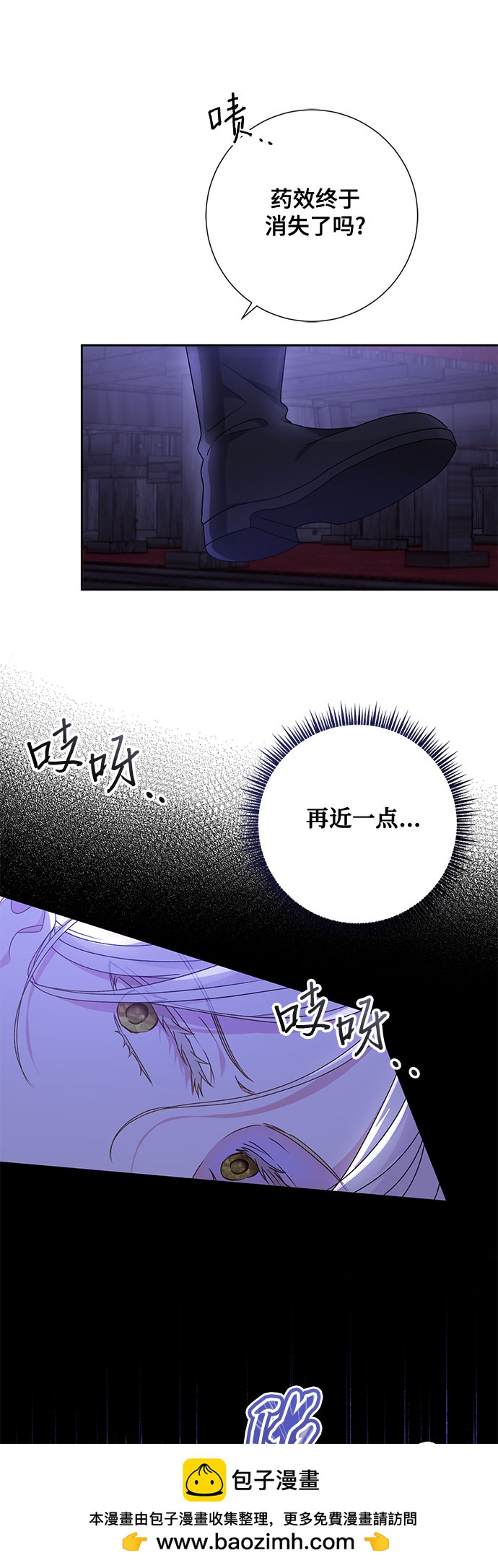 《长官!本次战场是这里吗?》第13话 第50页