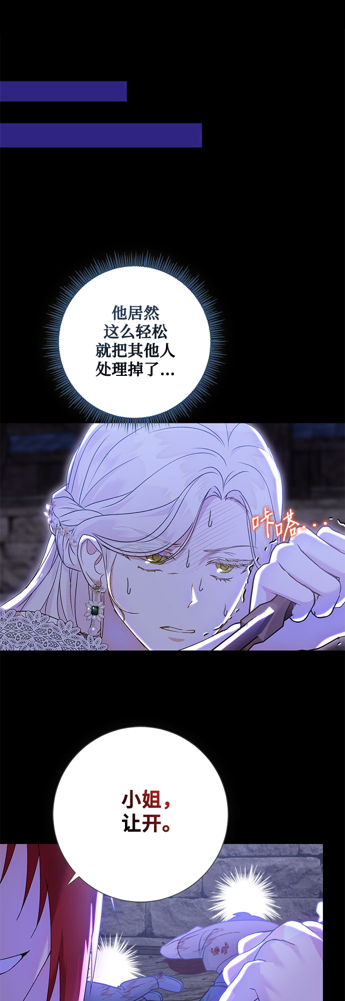 《长官!本次战场是这里吗?》第14话 第13页