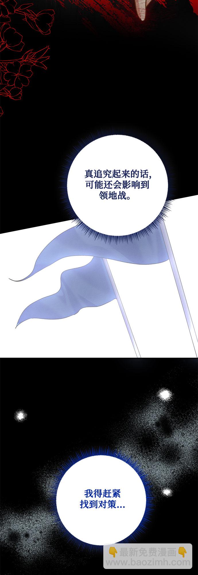 《长官!本次战场是这里吗?》第14话 第21页
