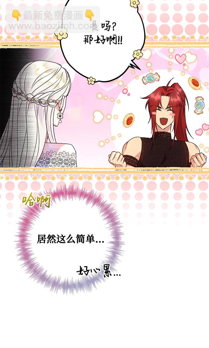《长官!本次战场是这里吗?》第14话 第26页