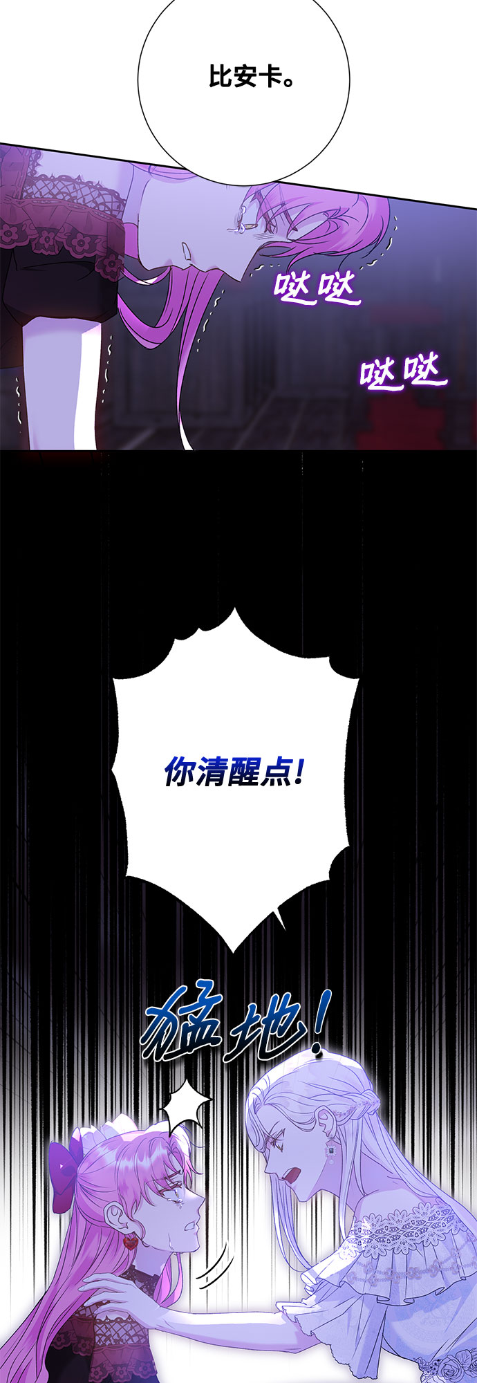 《长官!本次战场是这里吗?》第14话 第28页
