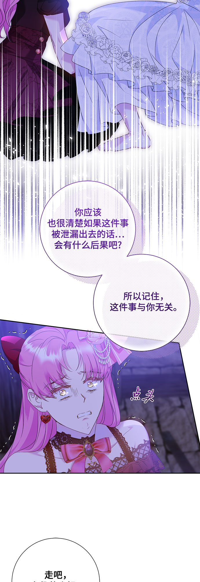 《长官!本次战场是这里吗?》第14话 第29页