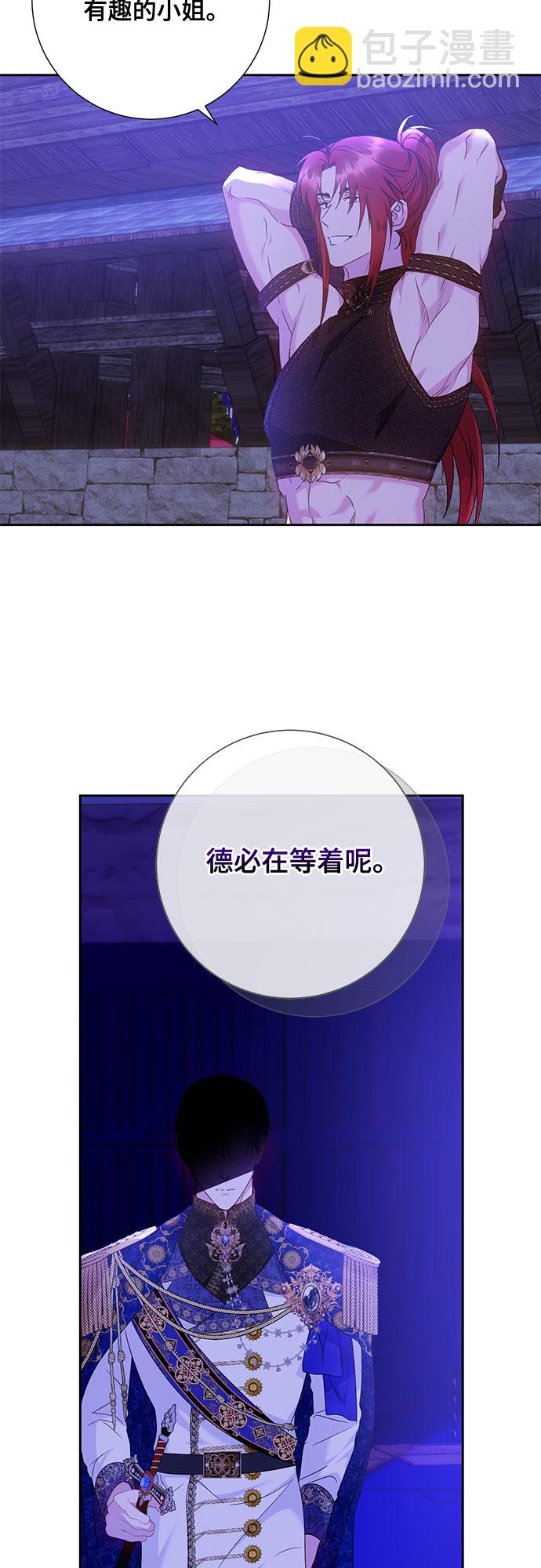 《长官!本次战场是这里吗?》第14话 第30页